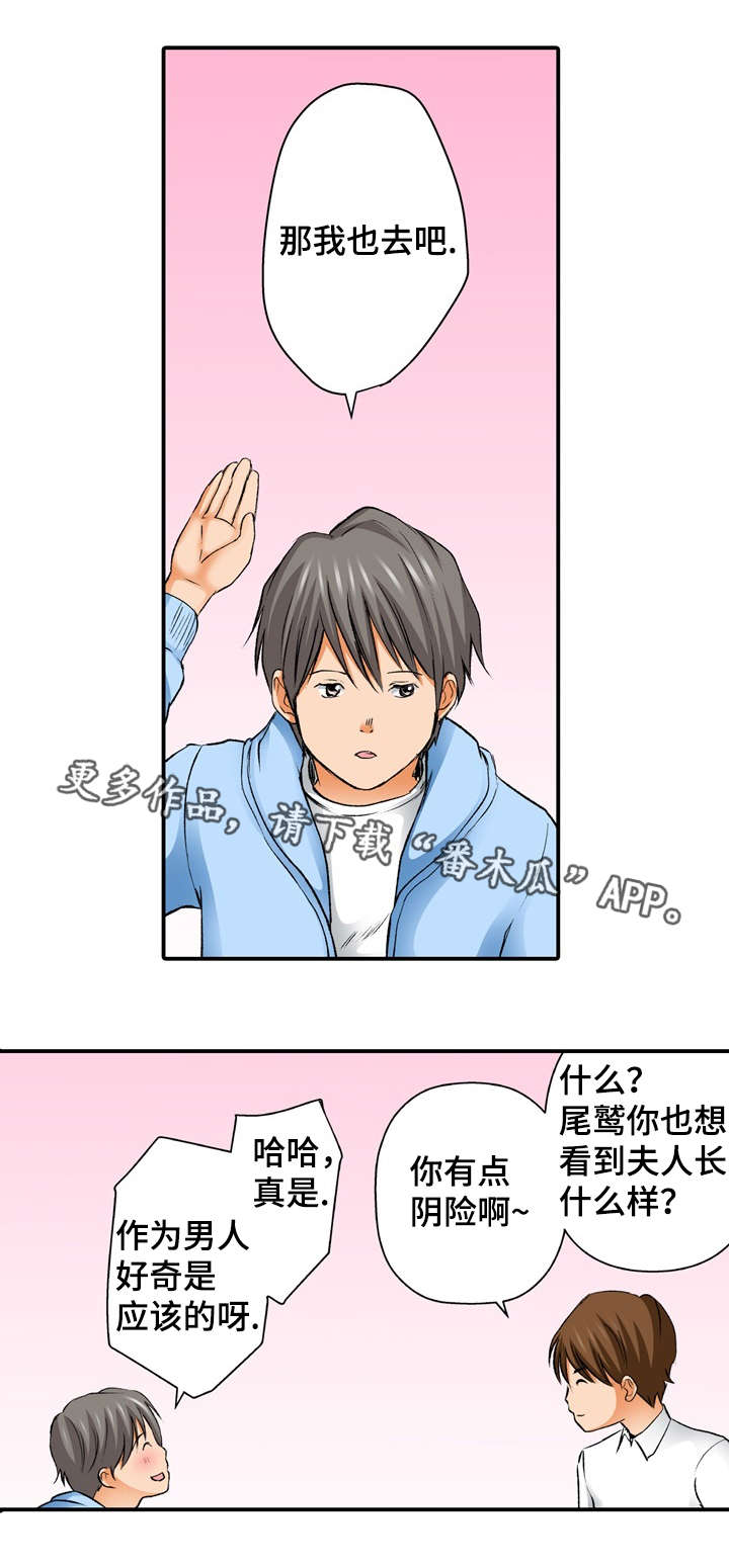 第3章：想见5