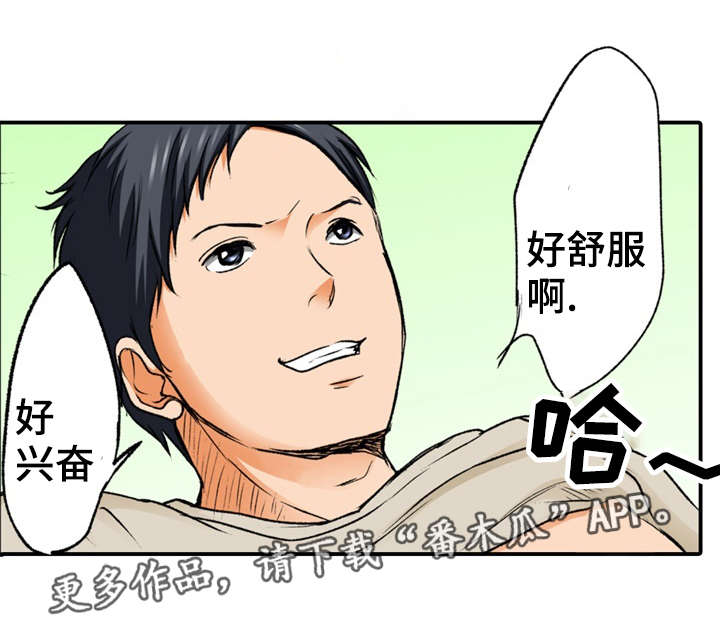 第5章：巧合10