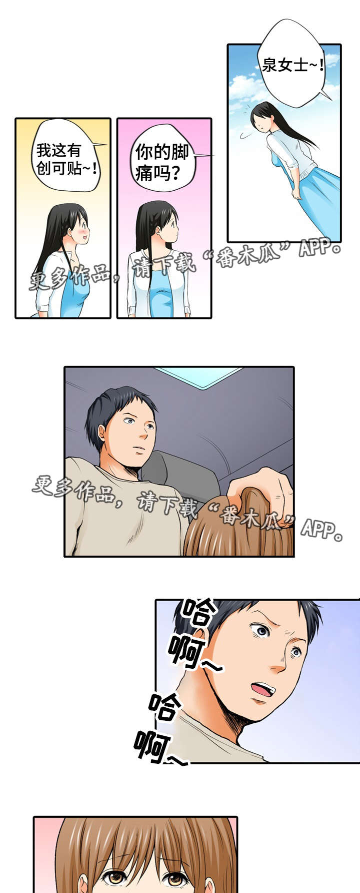 第5章：巧合6