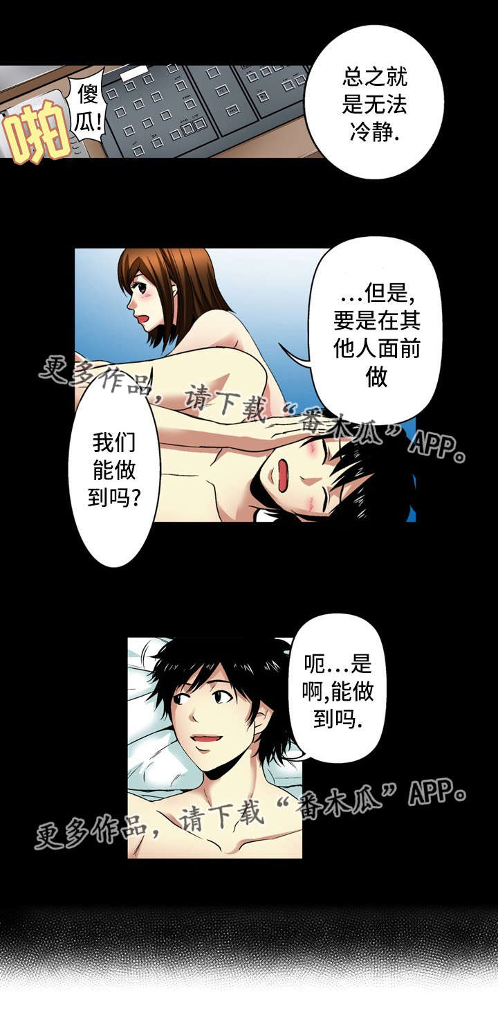 第24章：坦白6