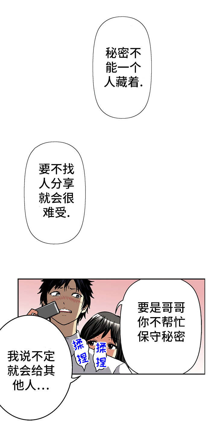 第17章：秘密19