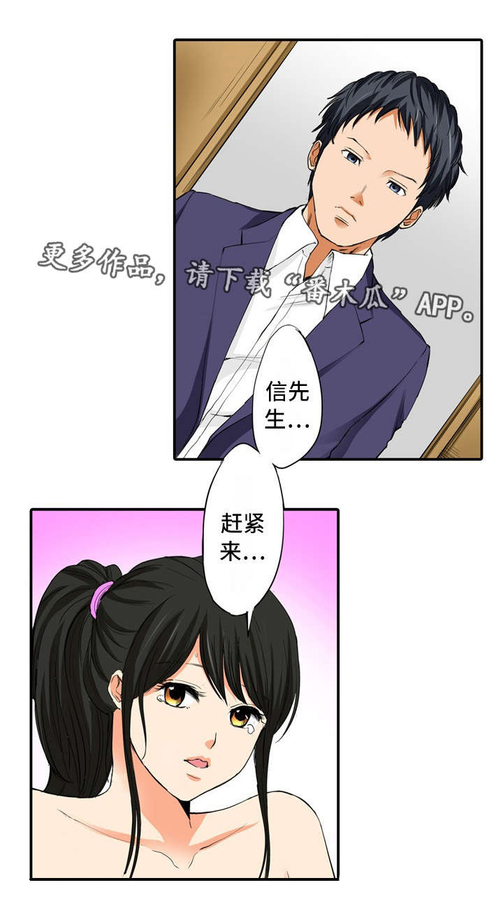第15章：真相19