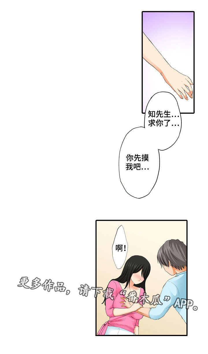 第14章：偷窥1