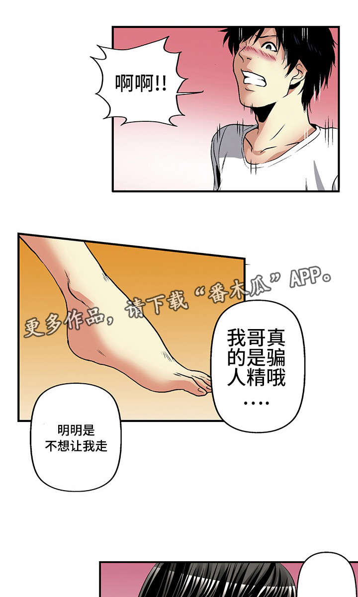 第19章：威胁15