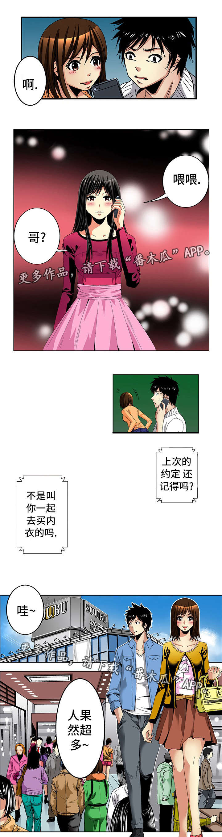 第20章：喝醉18