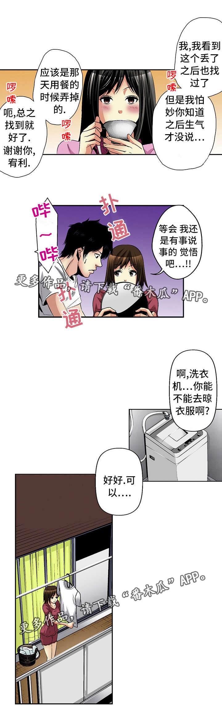 第19章：威胁6