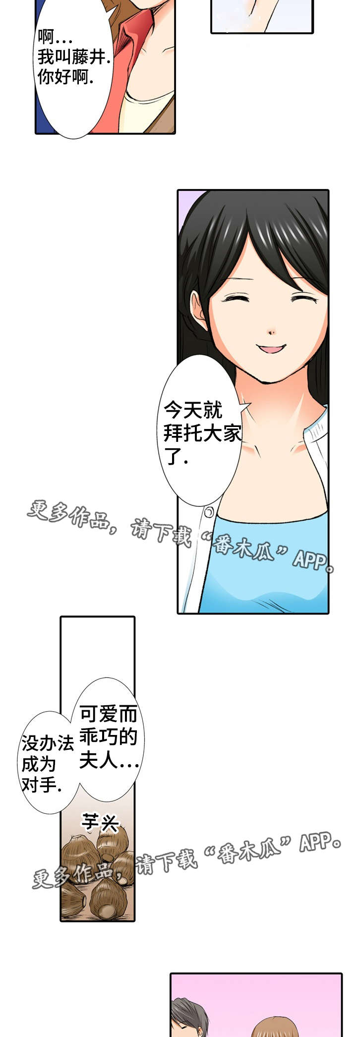第4章：派对5