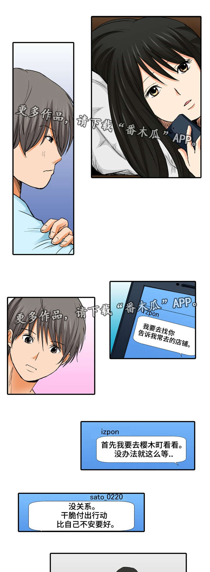 第10章：见面8
