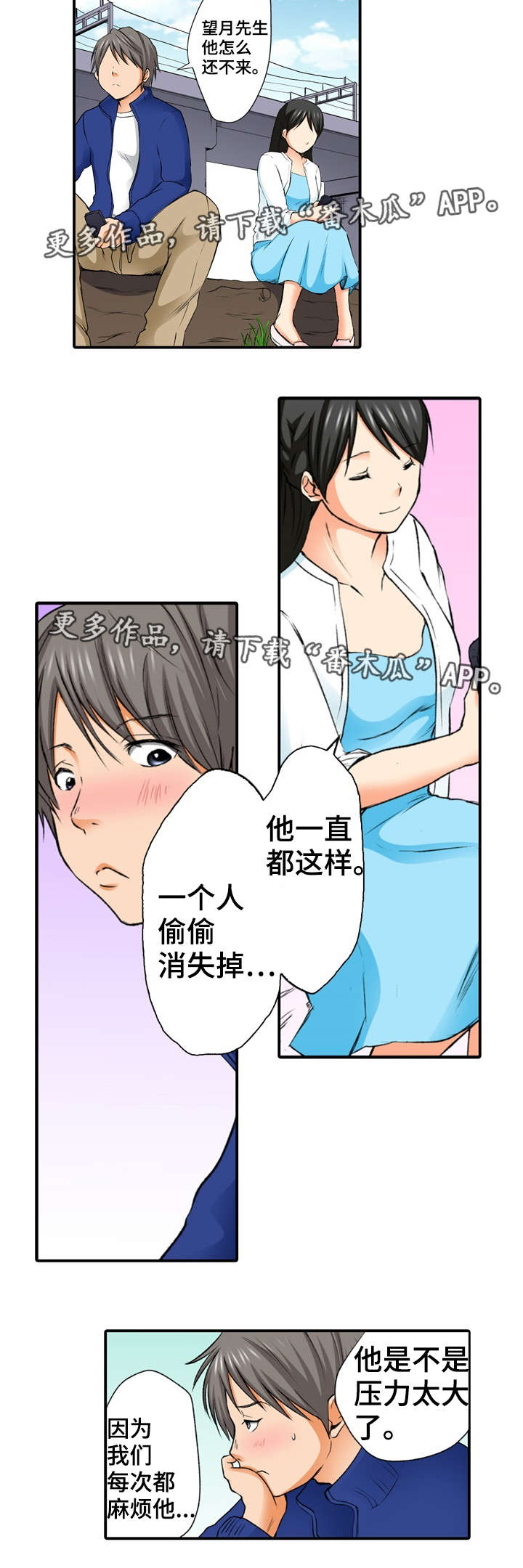 第5章：巧合12