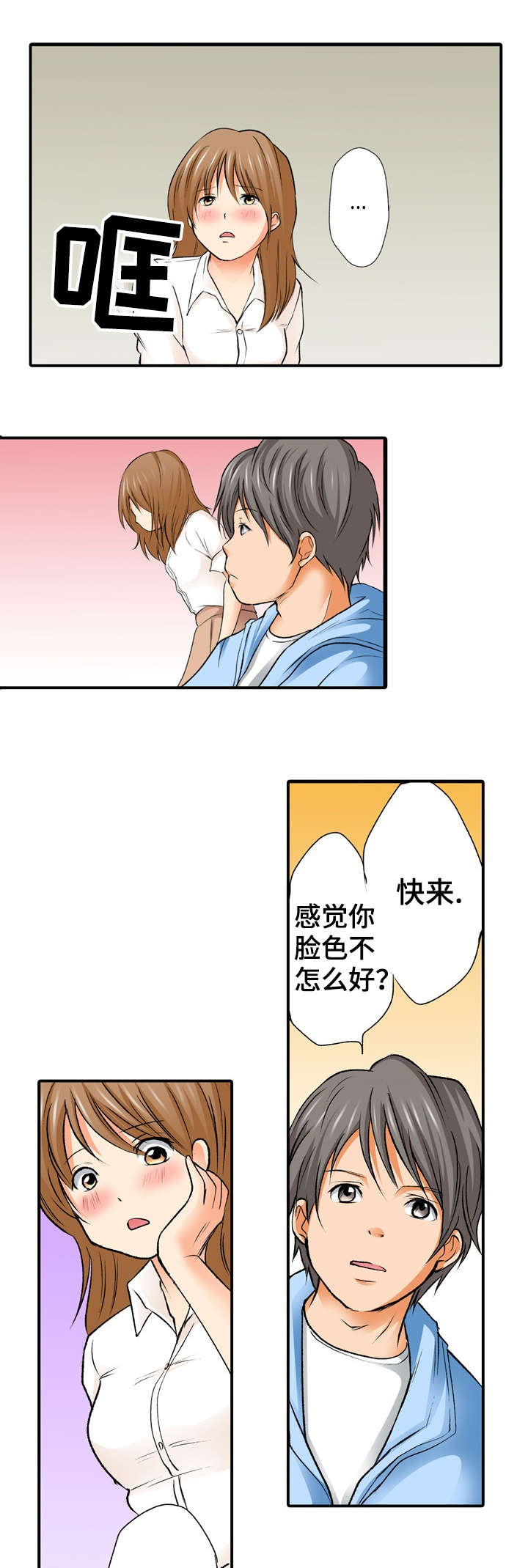 第2章：错觉2