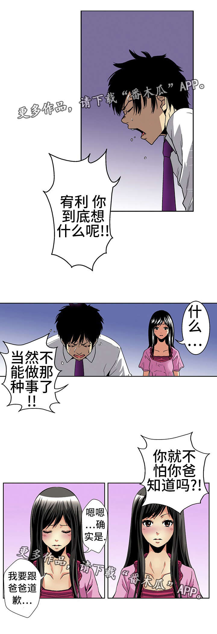 第17章：秘密16