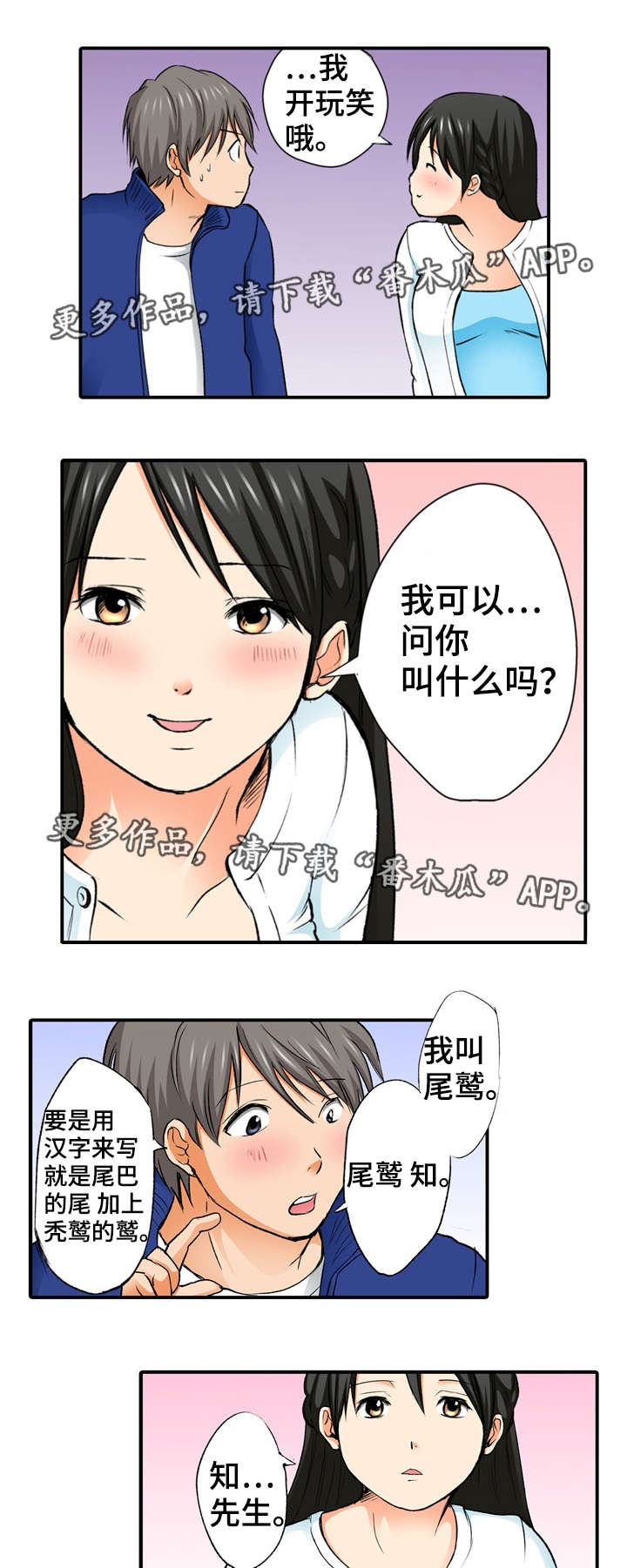 第5章：巧合14