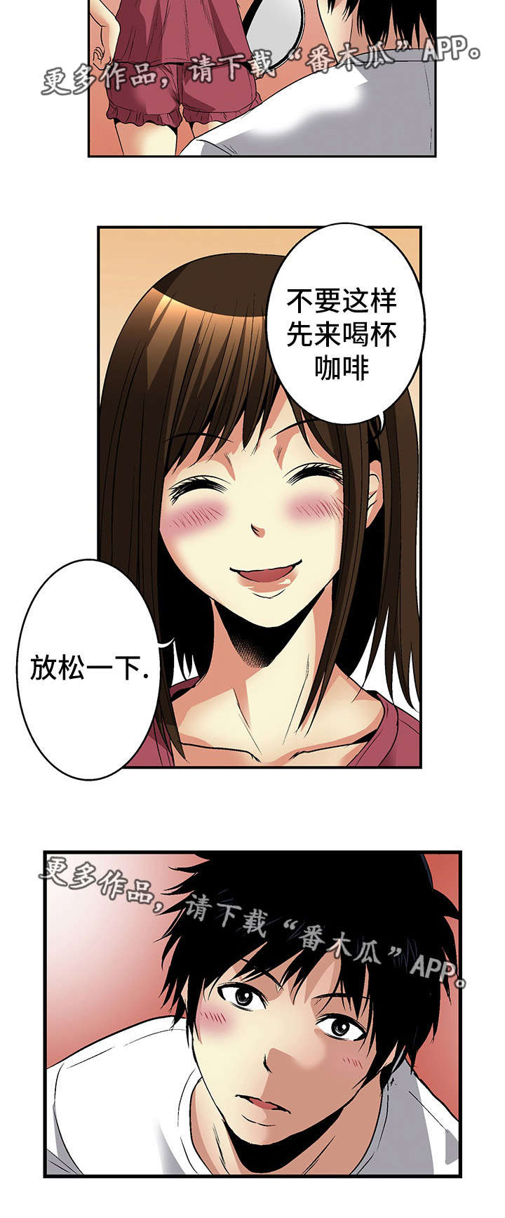 第18章：上门6