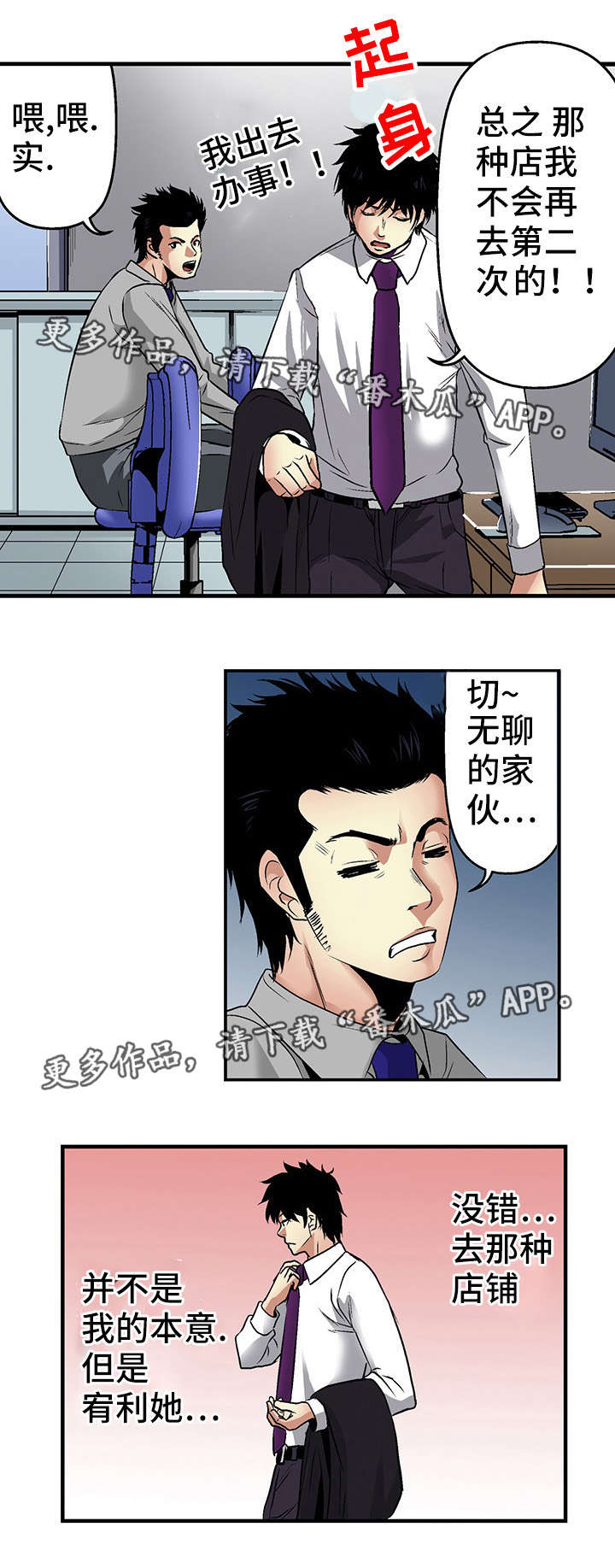 第18章：上门10
