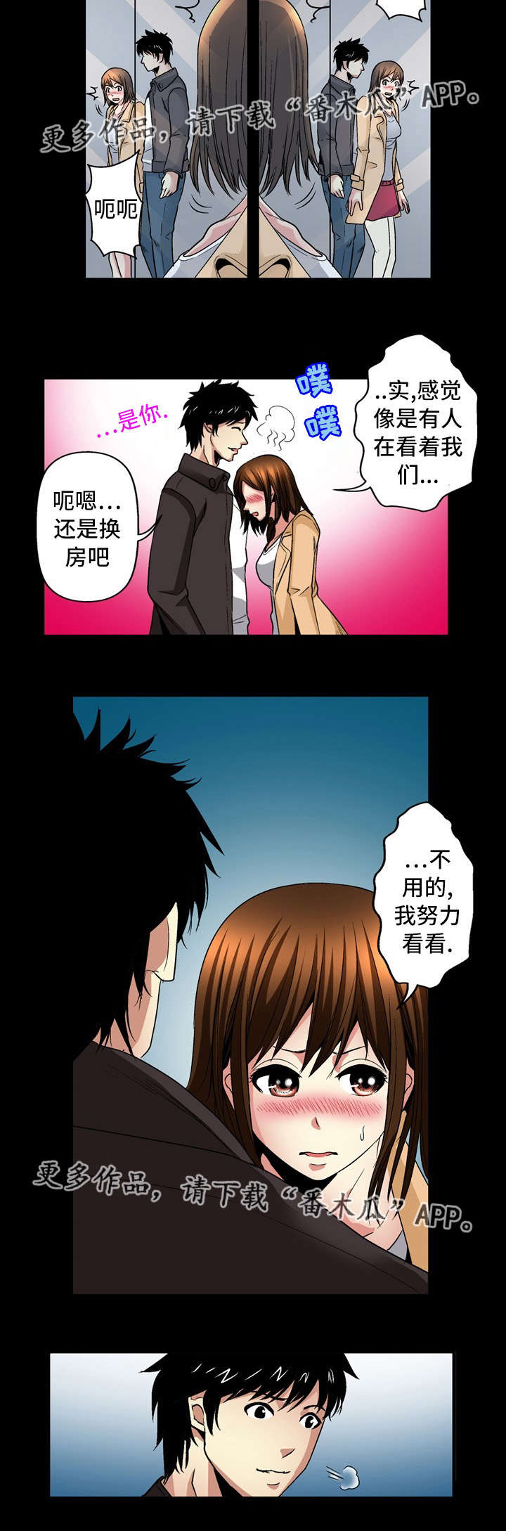 第24章：坦白2