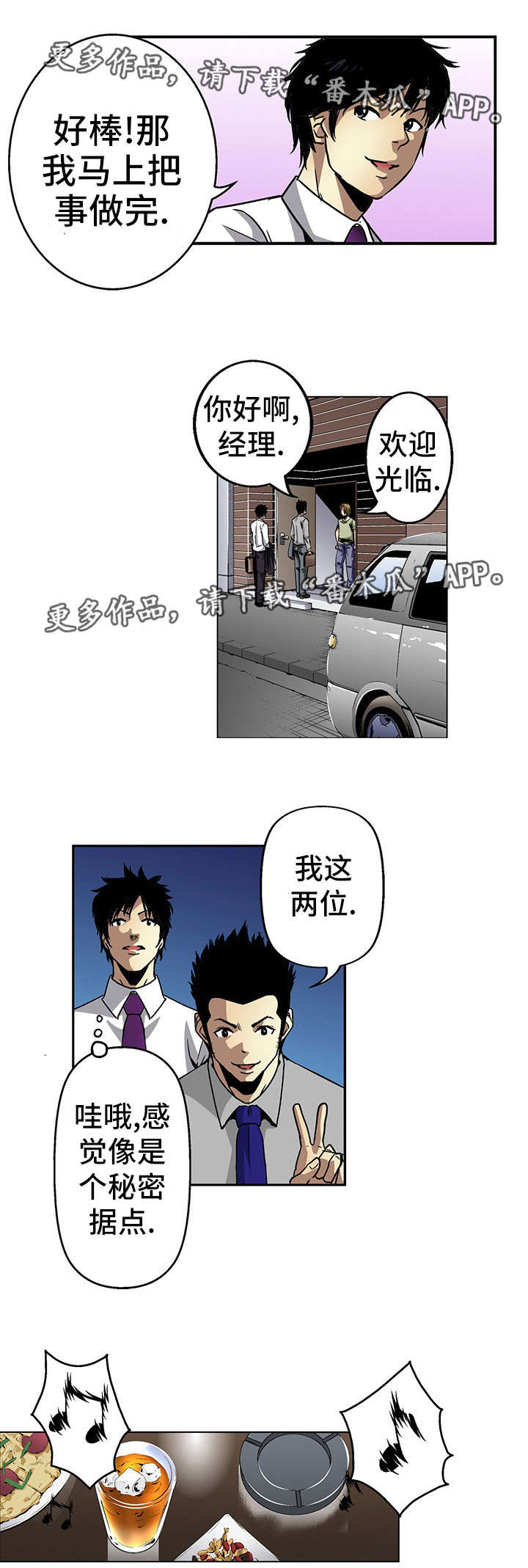第17章：秘密3