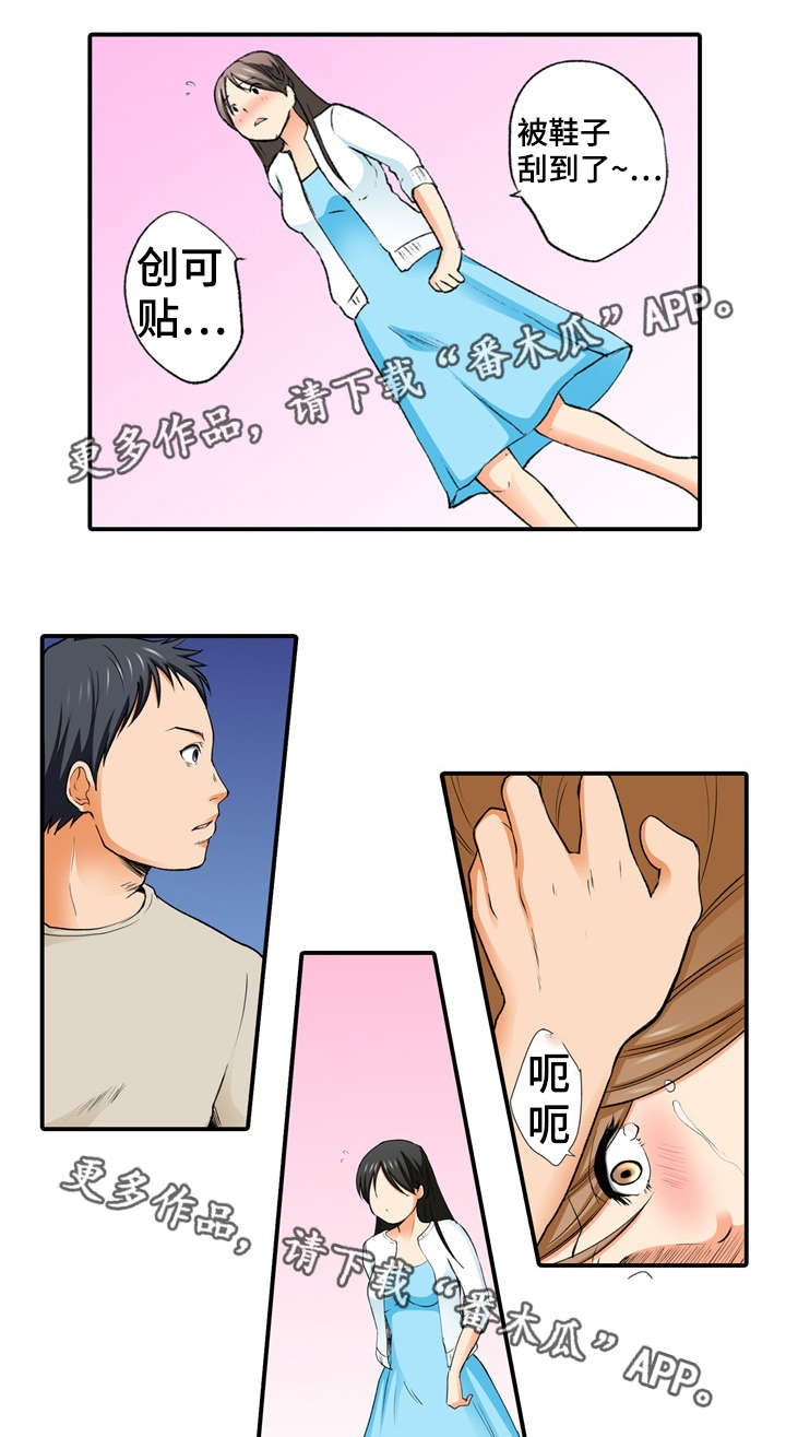 第5章：巧合4