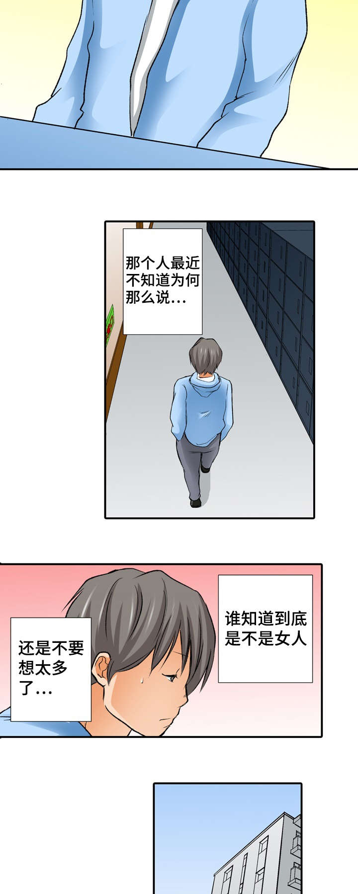 第2章：错觉12