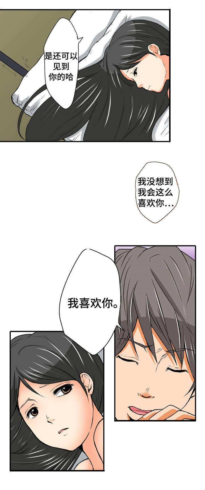 第1章：秘密2