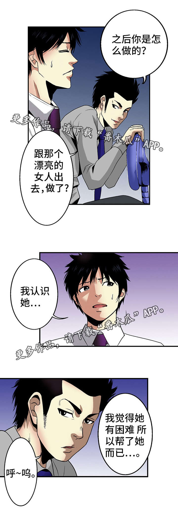 第18章：上门9