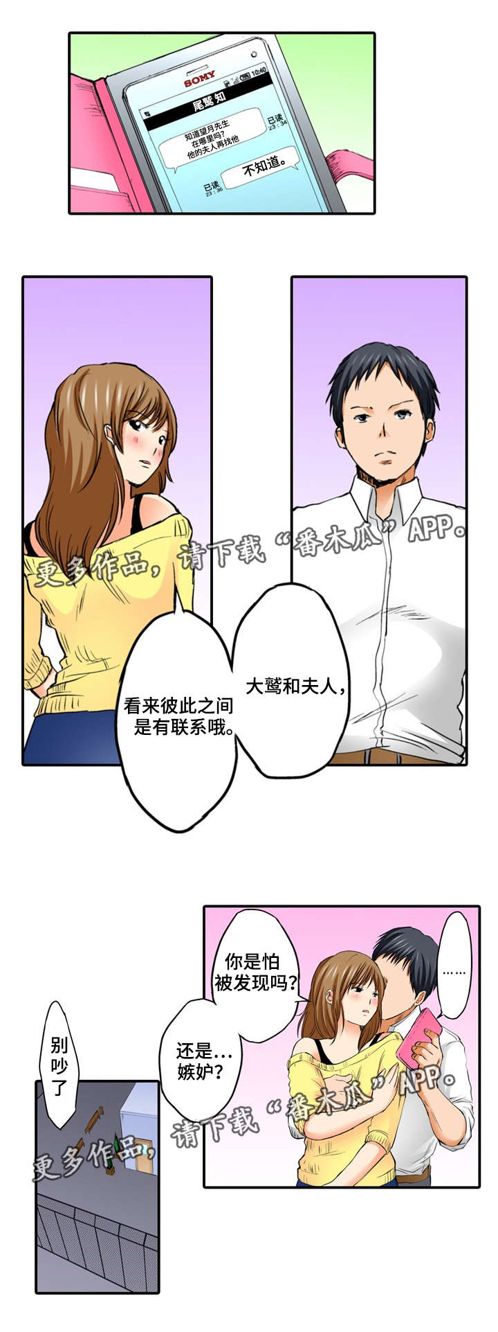第14章：偷窥7