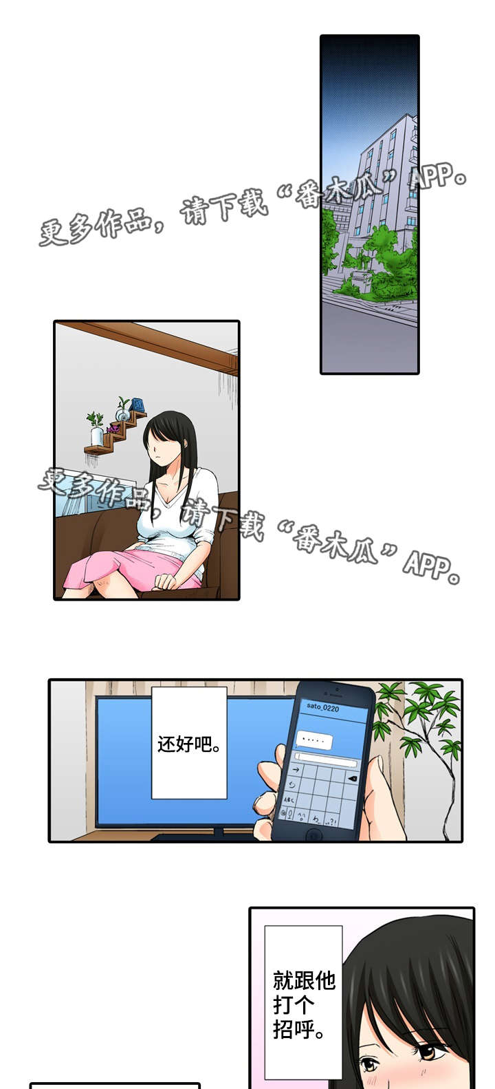第10章：见面2