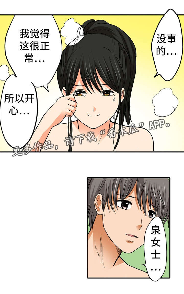 第15章：真相15