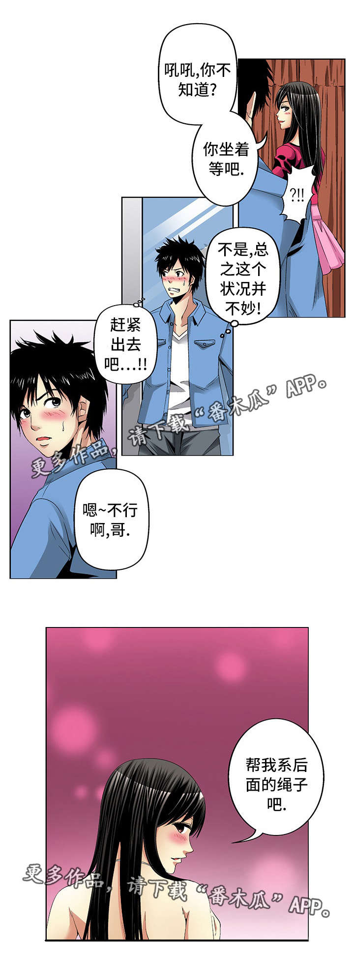第21章：逛街7