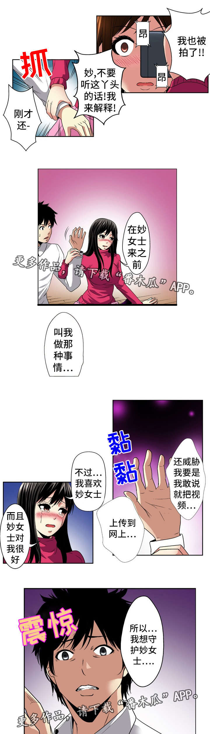 第24章：坦白16