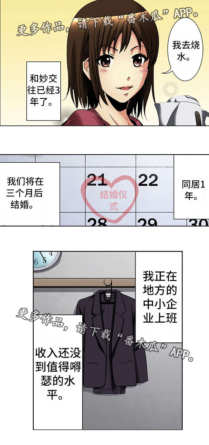 第16章：幸福2