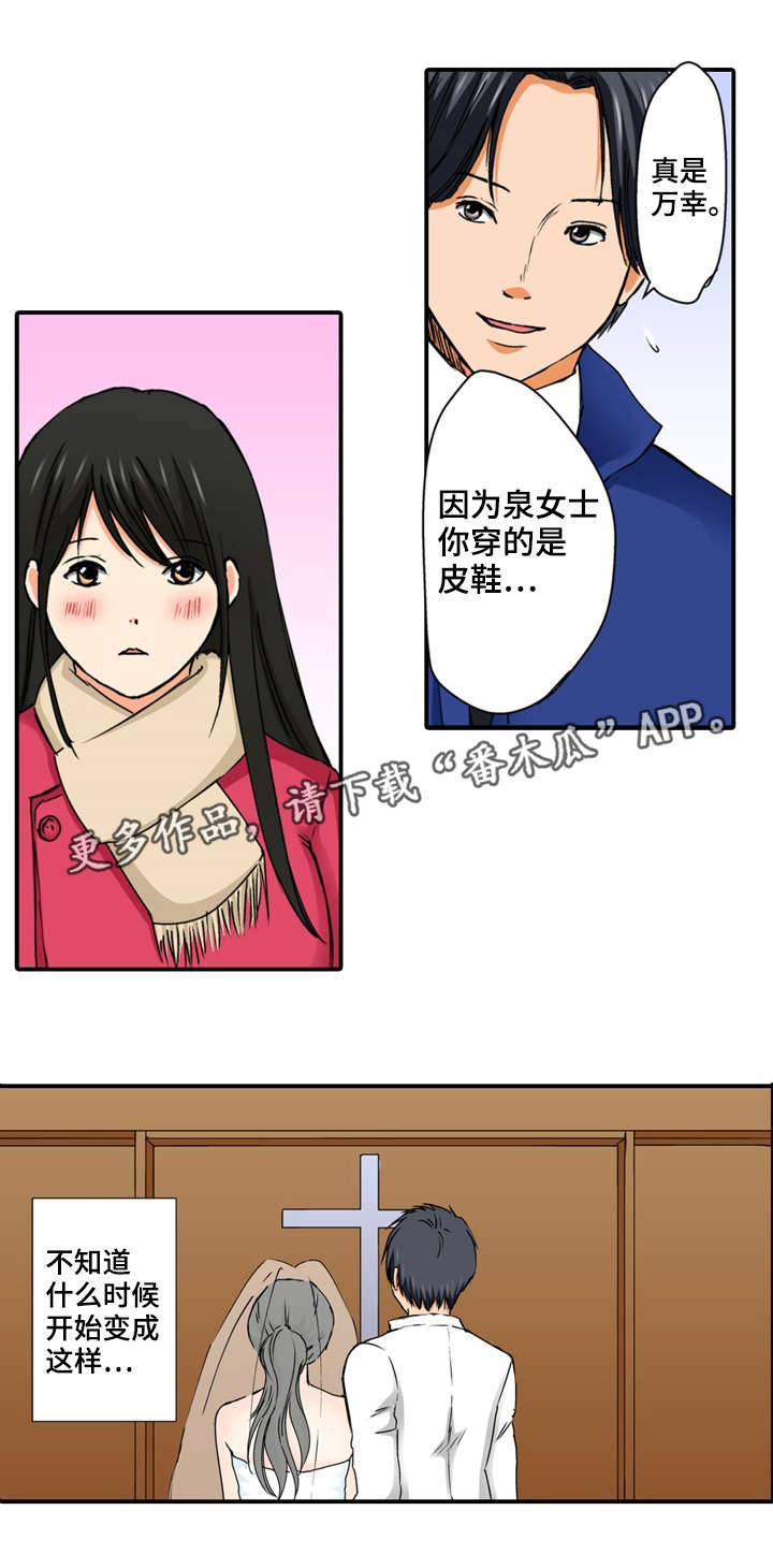 第8章：万幸21