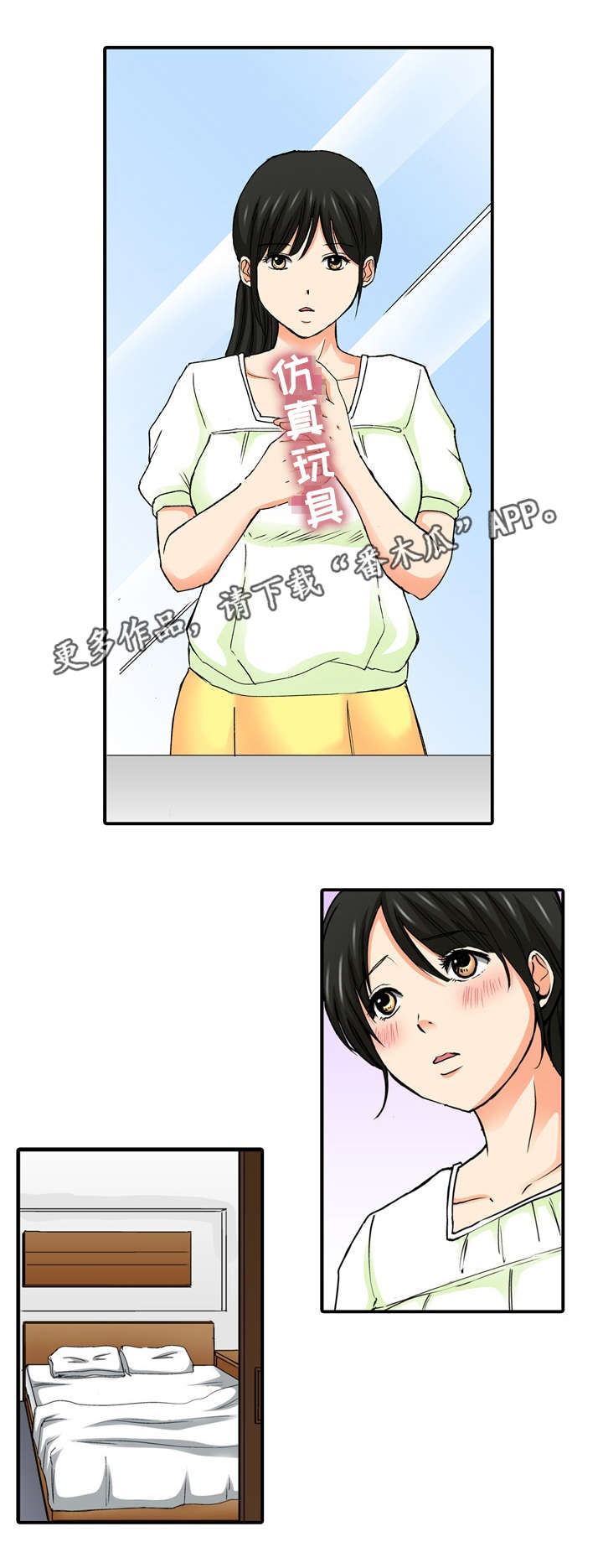 第7章：果然3