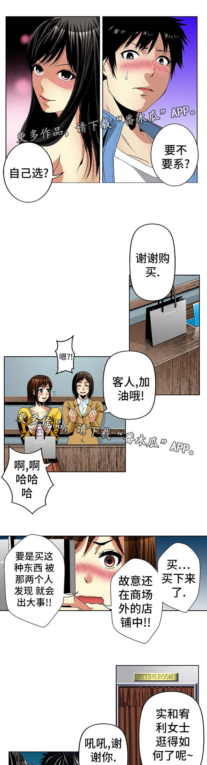 第21章：逛街12