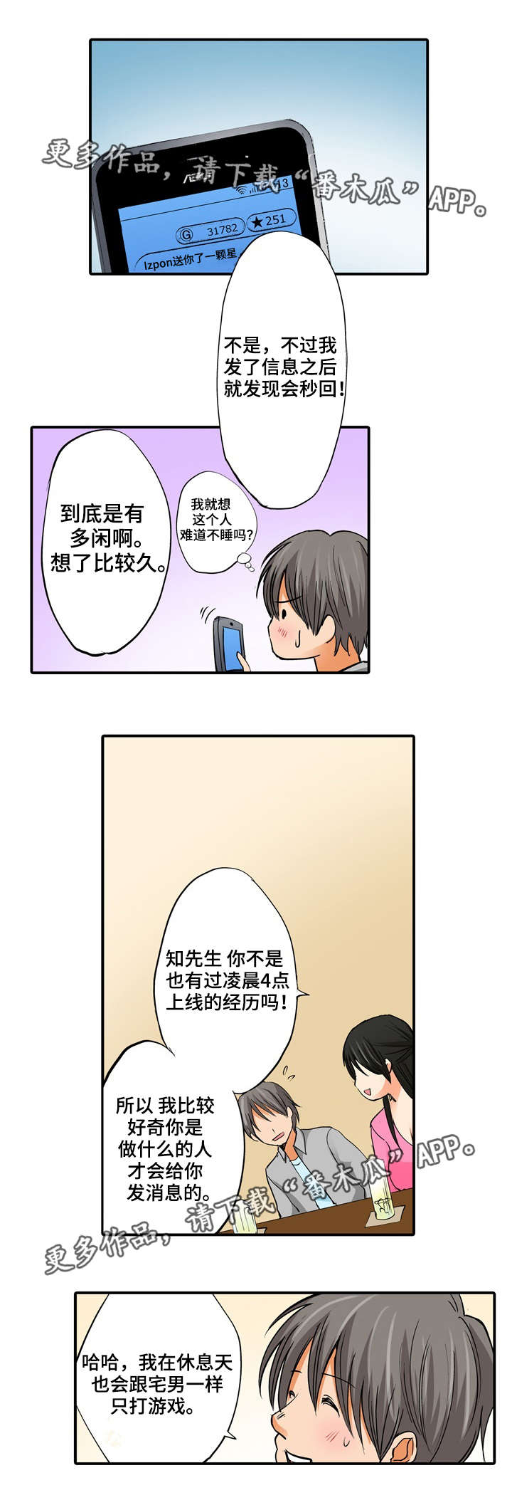 第12章：安慰10