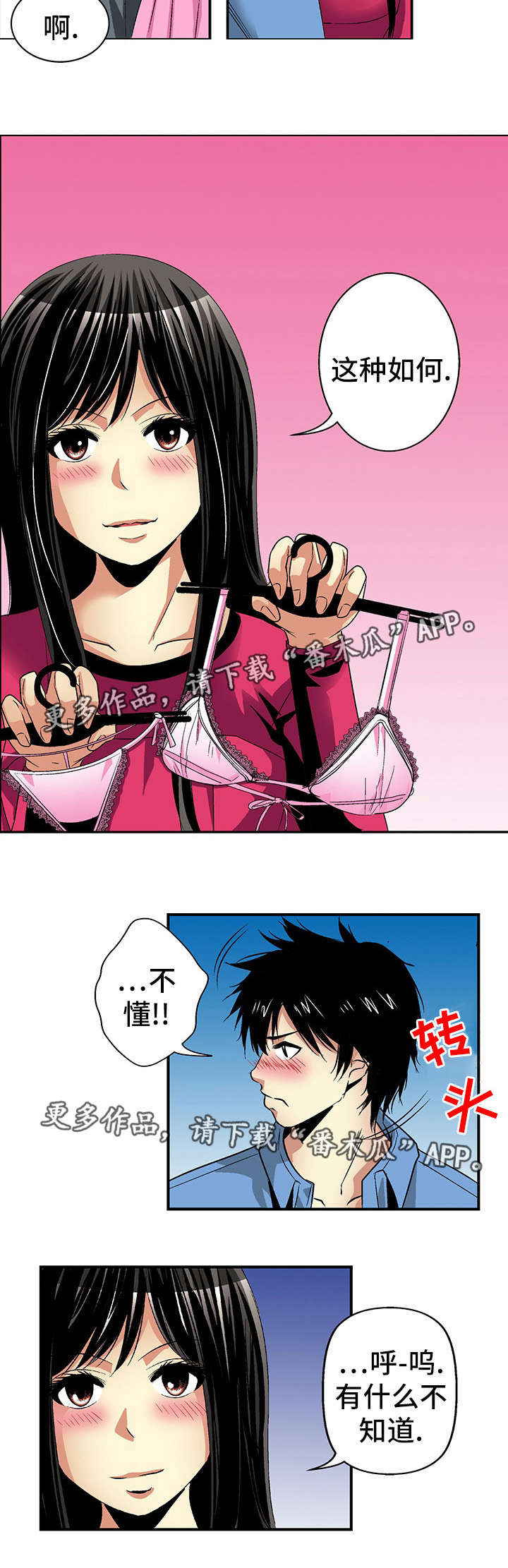 第21章：逛街5