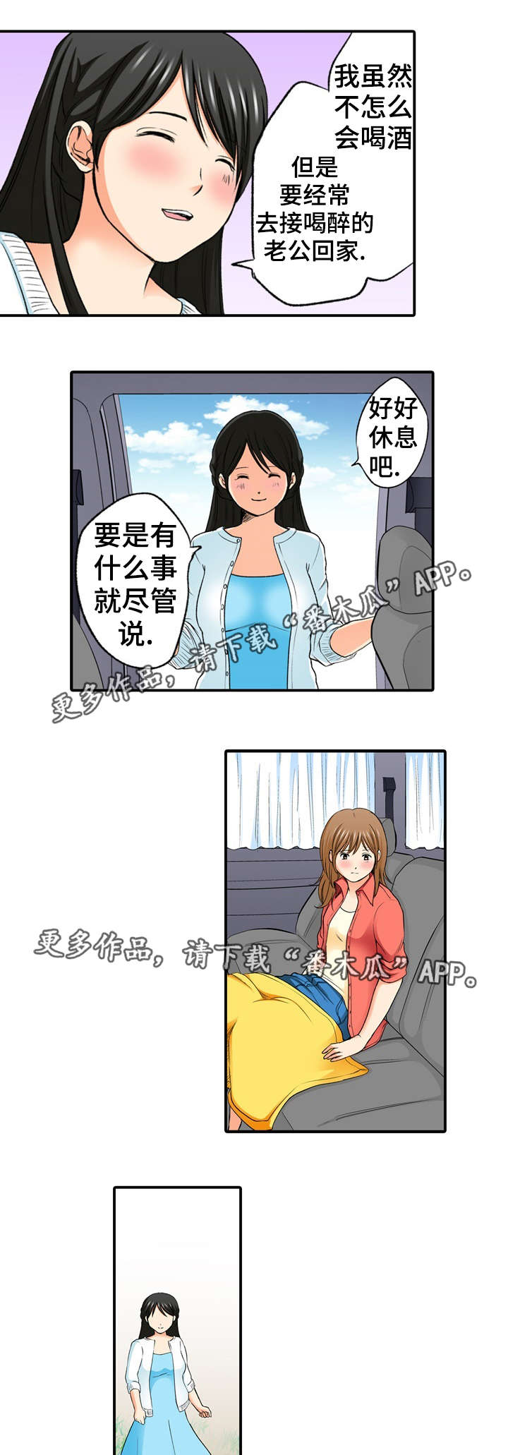 第4章：派对12