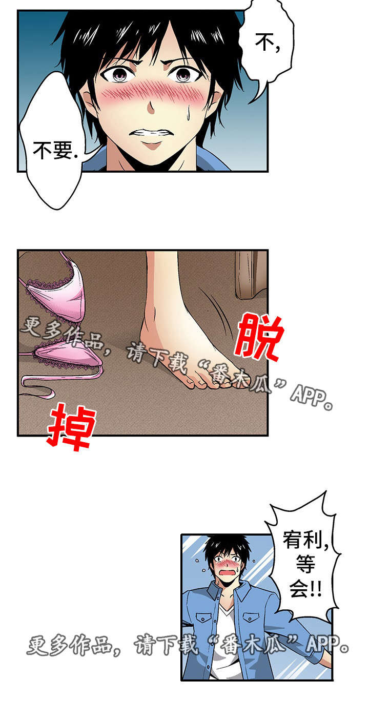 第21章：逛街9