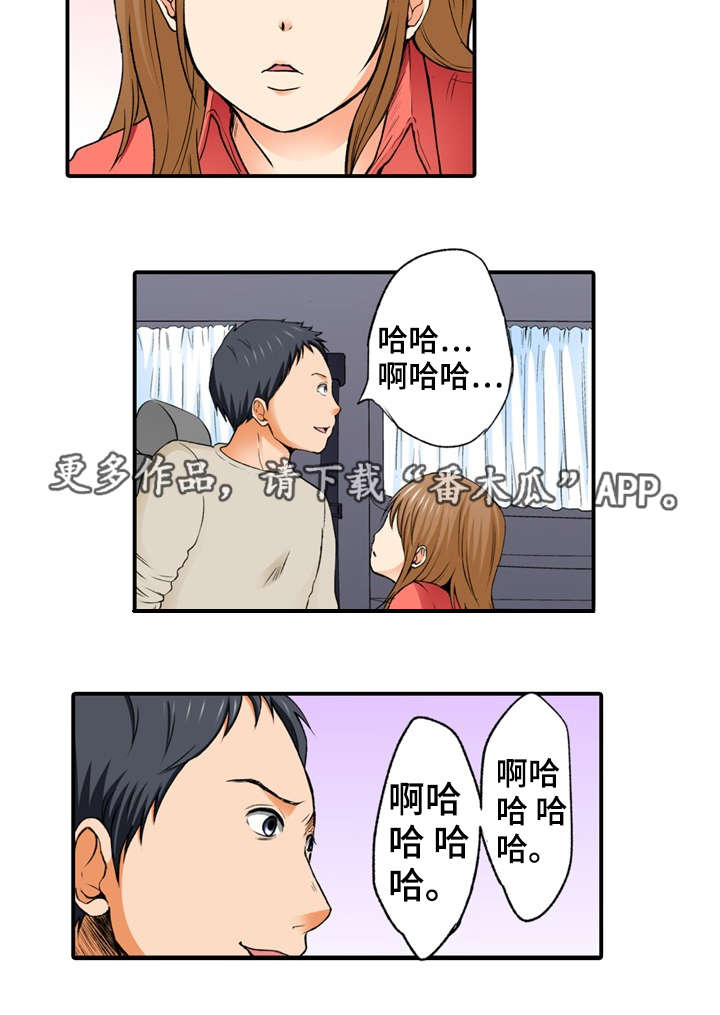 第5章：巧合7