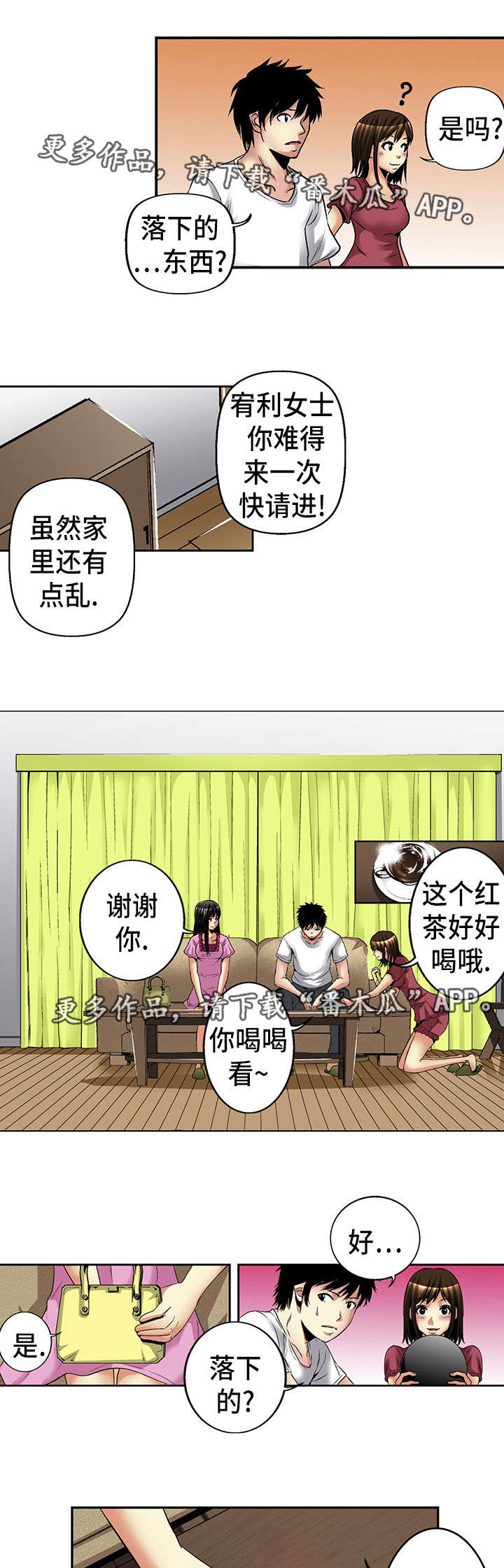 第19章：威胁3