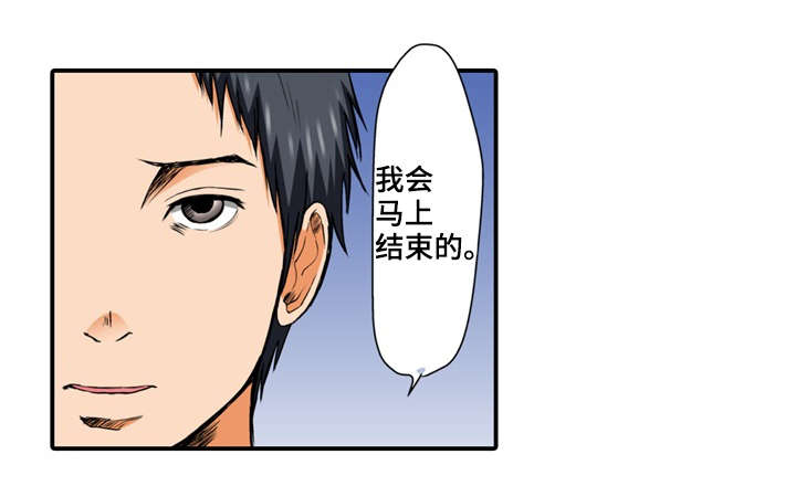 第8章：万幸6
