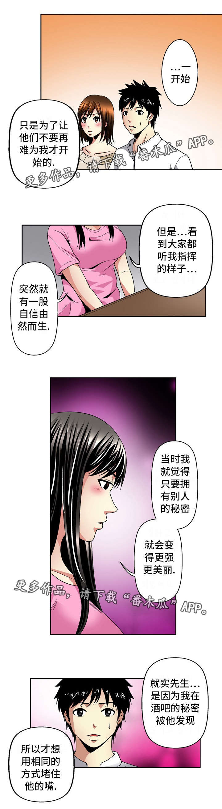 第26章：开始19