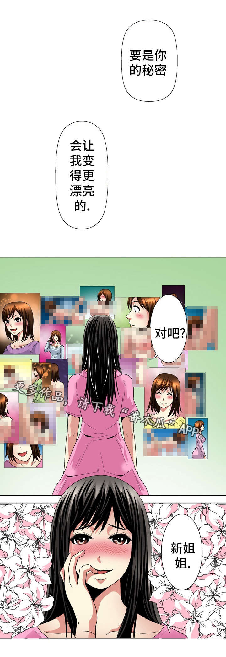 第26章：开始25