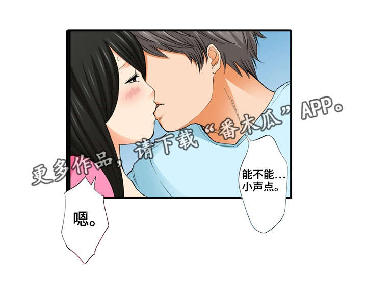 第14章：偷窥2