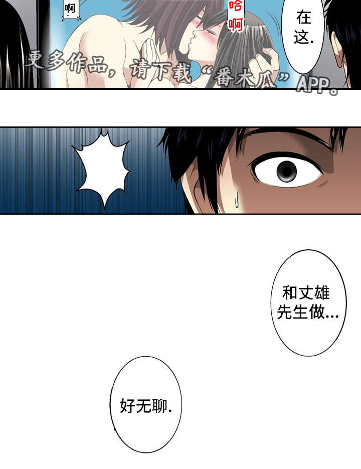 第23章：录像5