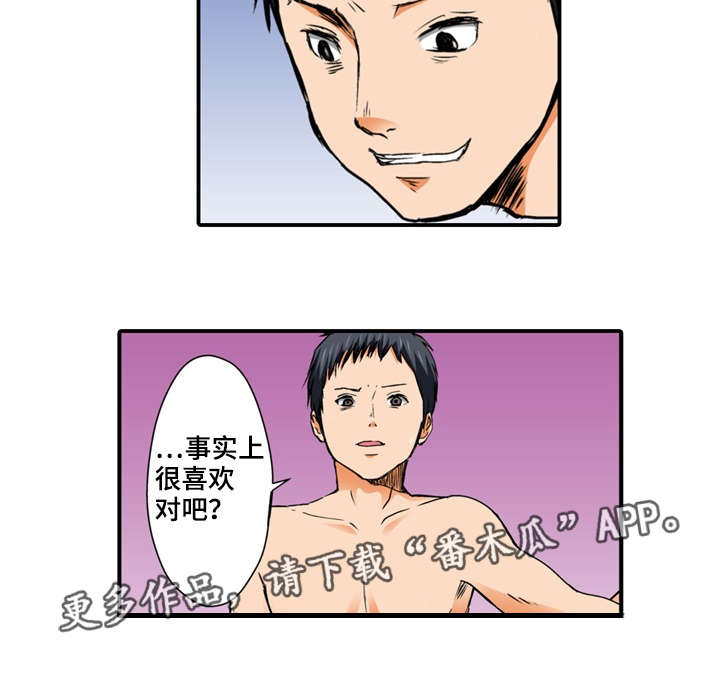 第8章：万幸13