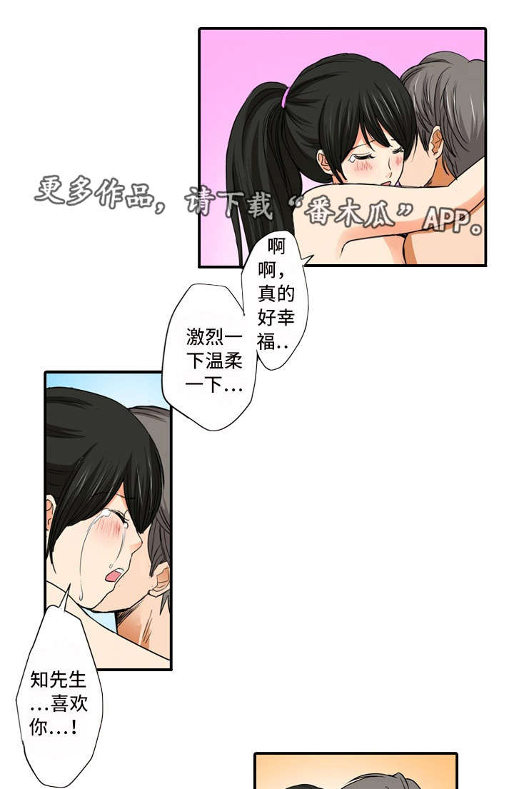 第15章：真相17