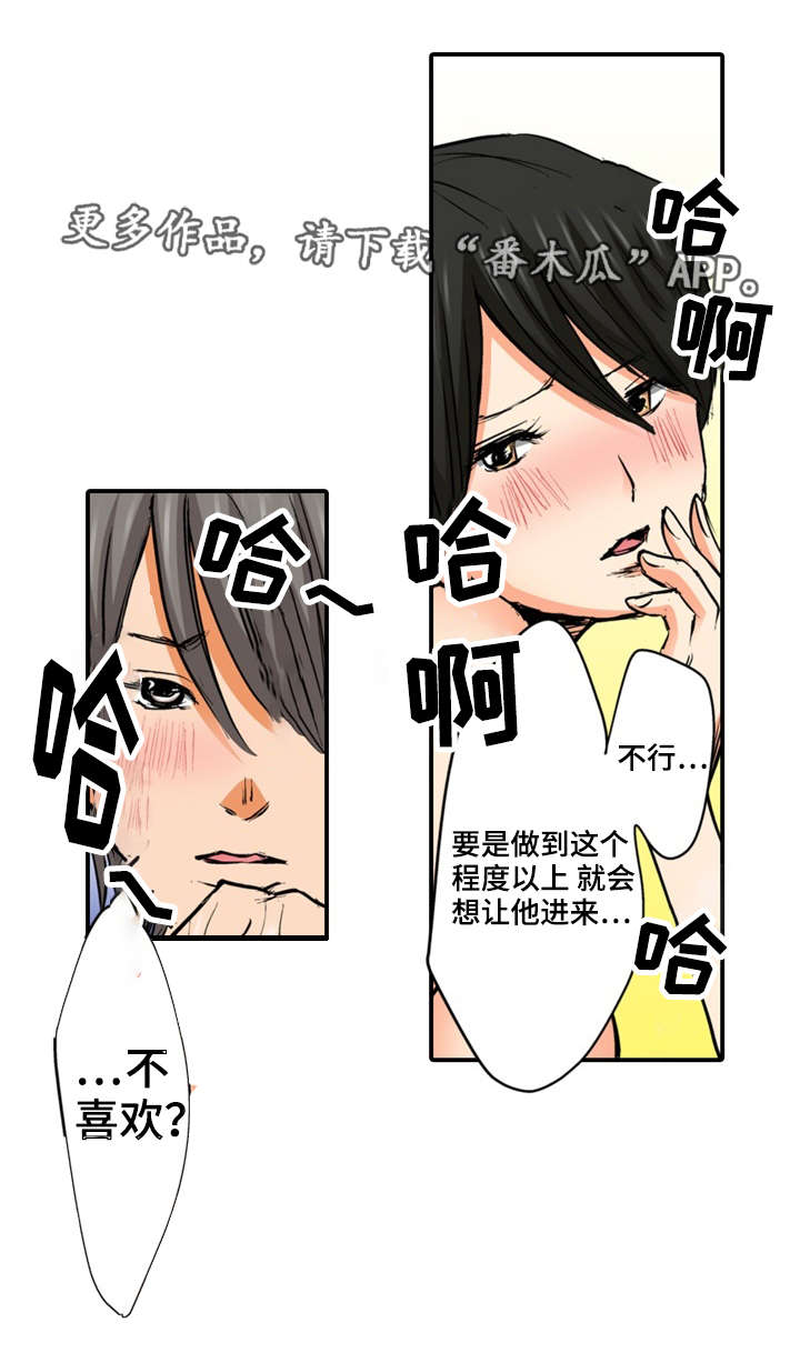 第9章：做了11