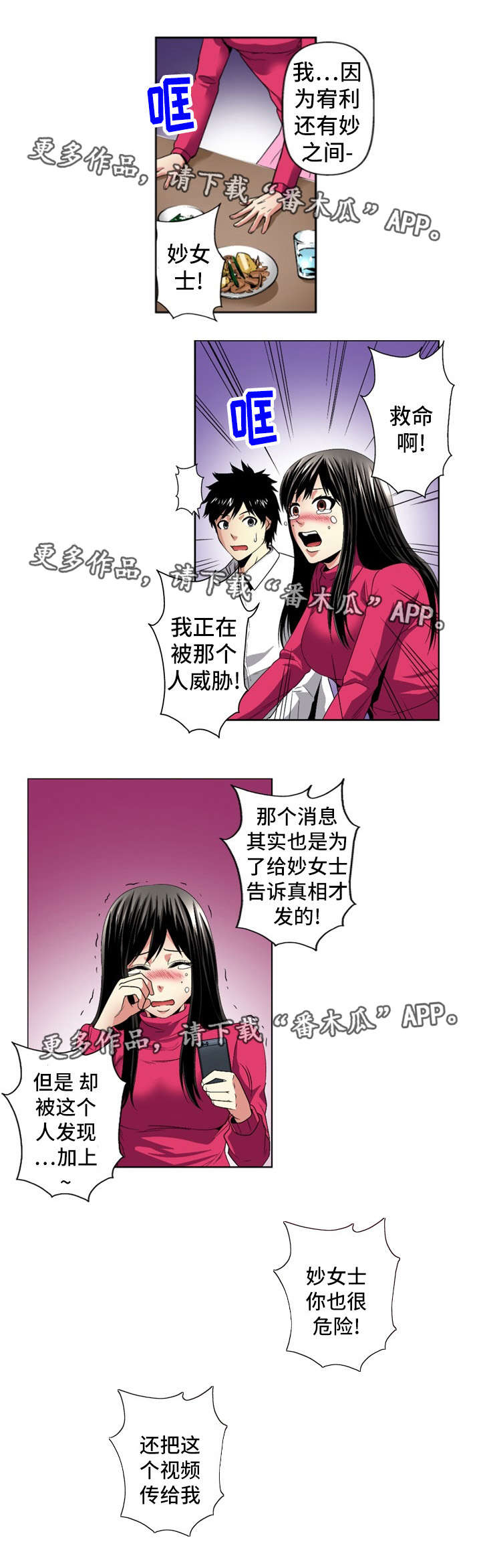 第24章：坦白15