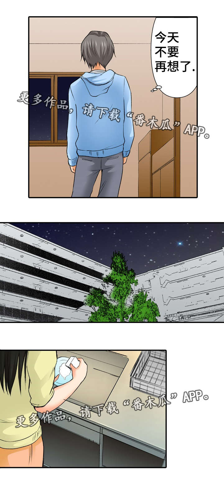 第3章：想见12