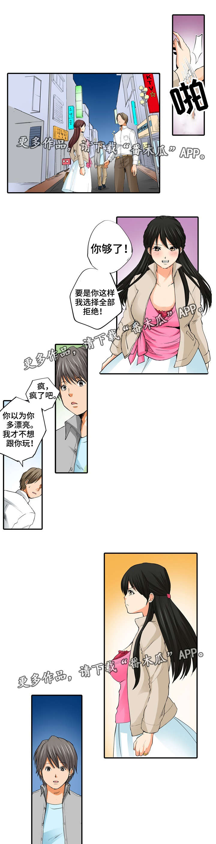 第11章：说谎9